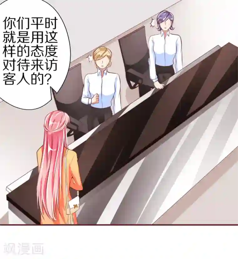 王爵的恋爱物语第45话