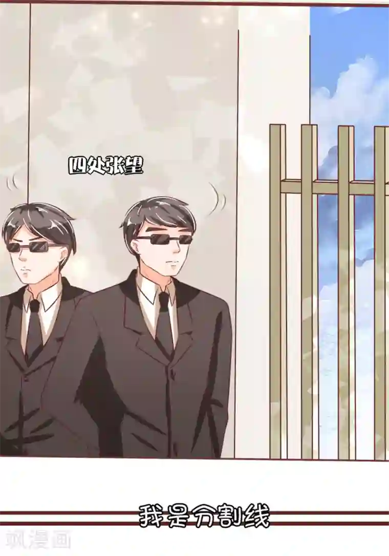 王爵的恋爱物语第45话