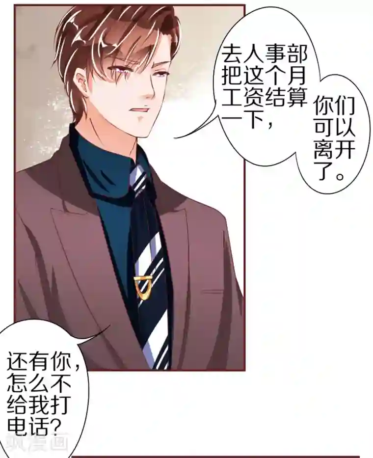 王爵的恋爱物语第45话