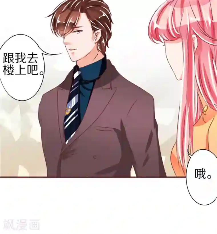 王爵的恋爱物语第45话