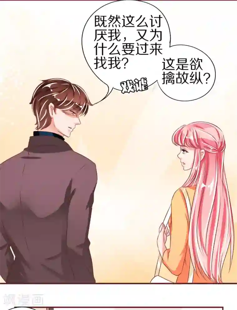 王爵的恋爱物语第45话