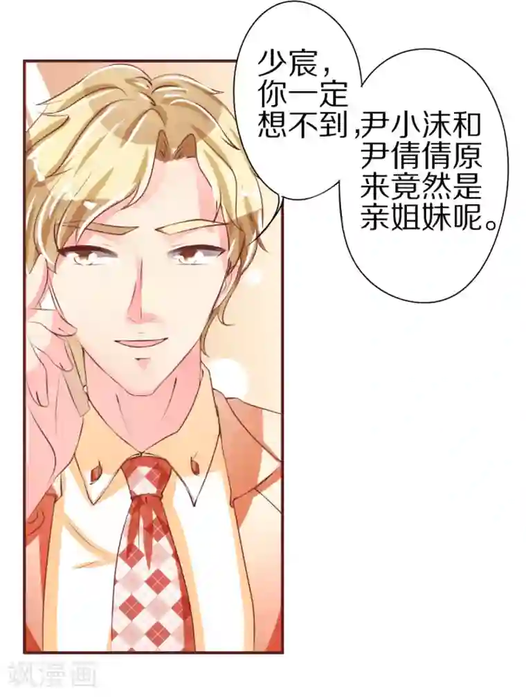 王爵的恋爱物语第45话