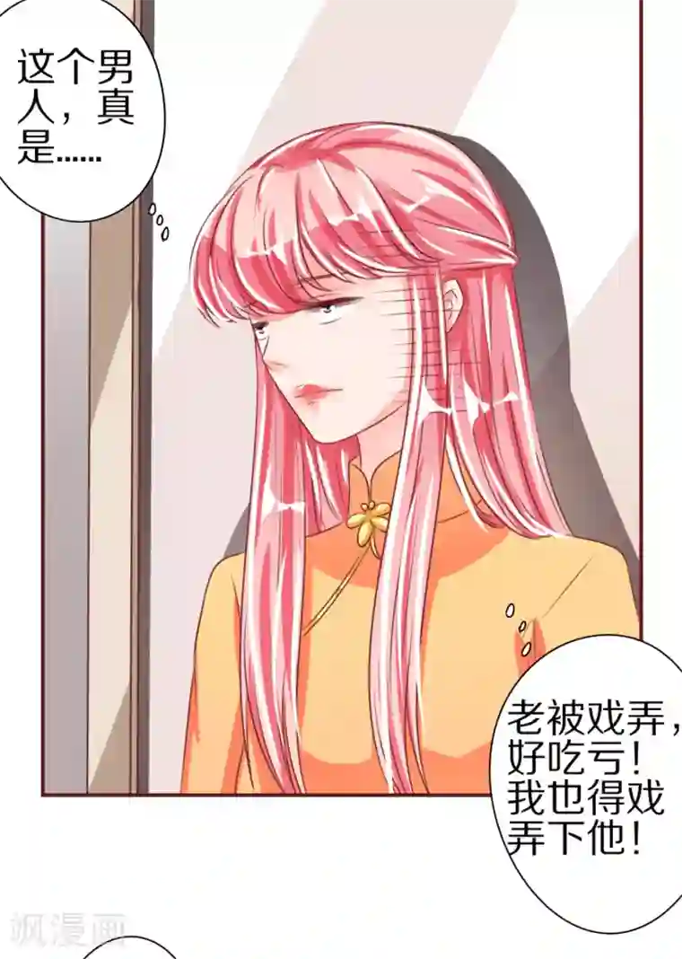 王爵的恋爱物语第45话