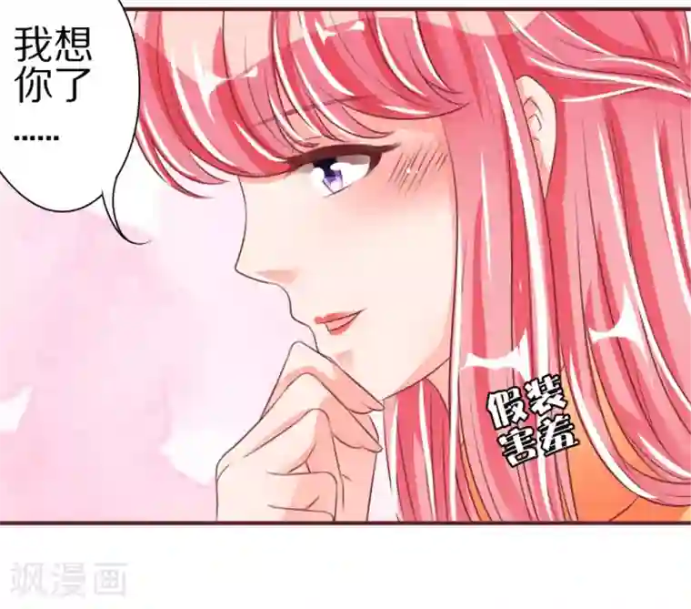 王爵的恋爱物语第45话