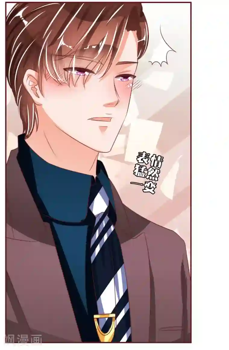 王爵的恋爱物语第45话