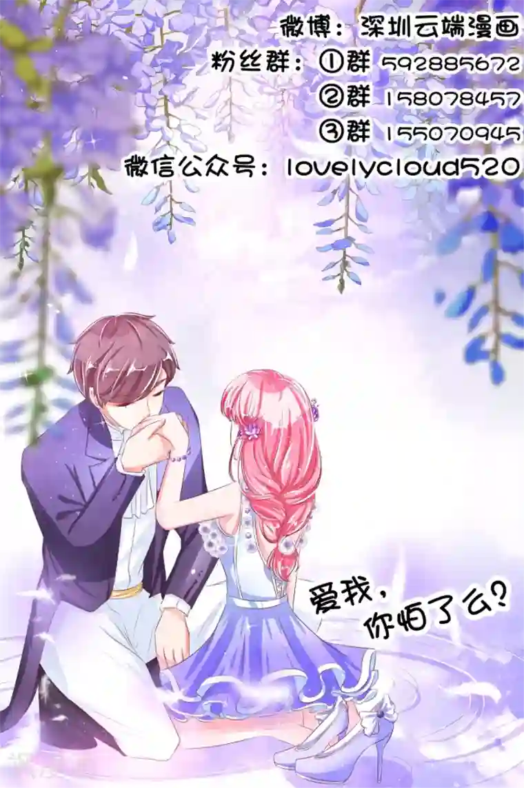 王爵的恋爱物语第45话