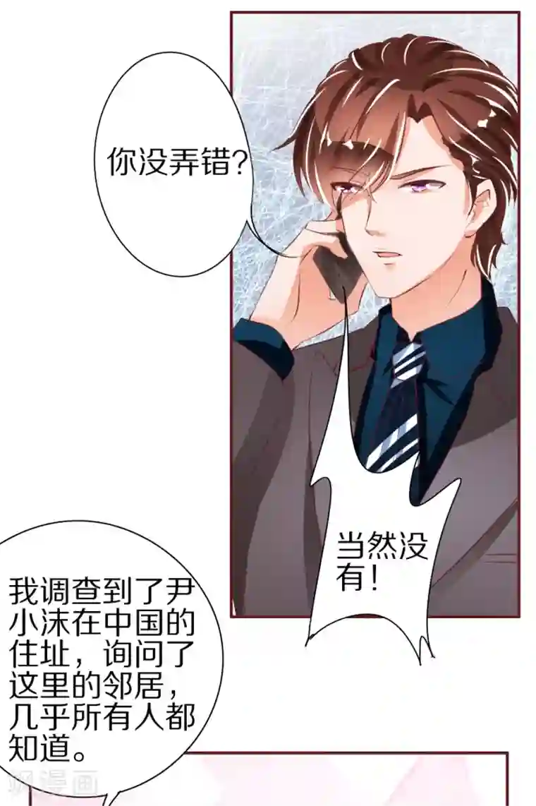 王爵的恋爱物语第45话