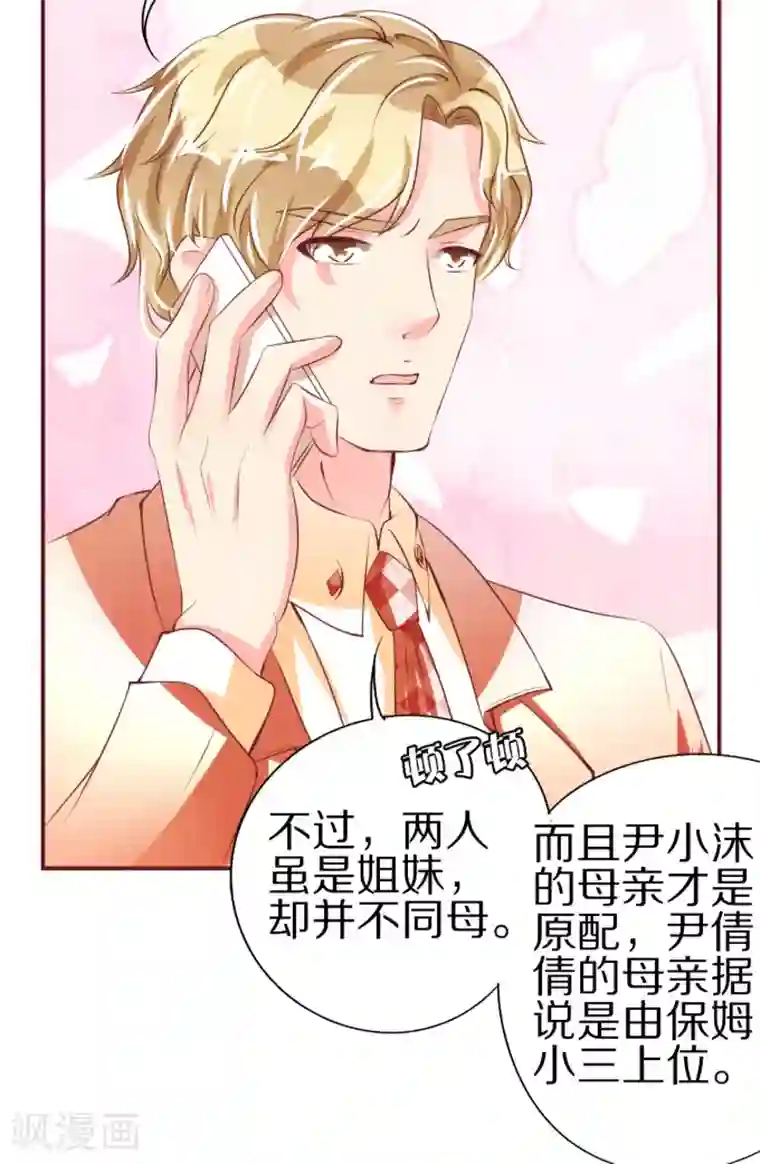 王爵的恋爱物语第45话