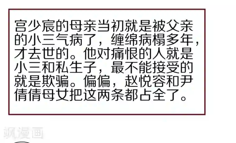 王爵的恋爱物语第45话