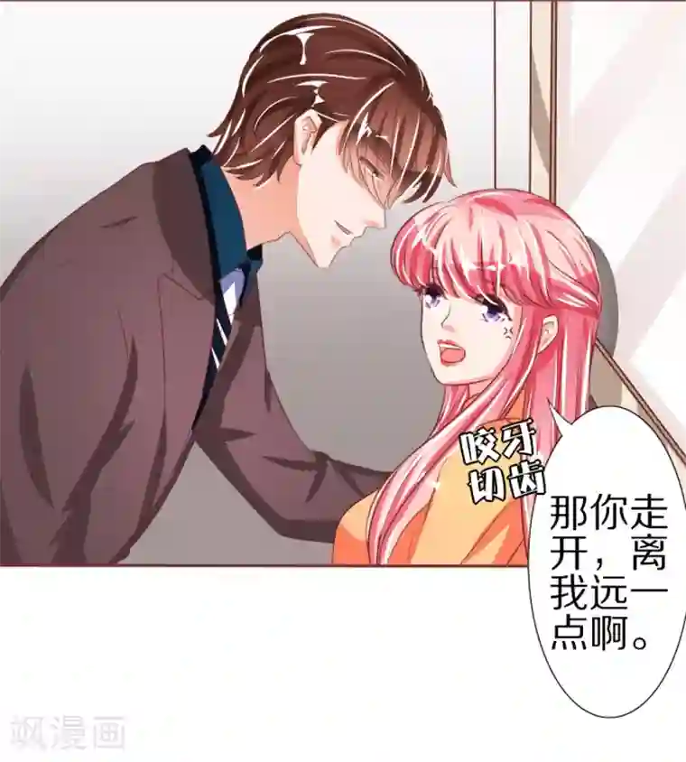 王爵的恋爱物语第46话