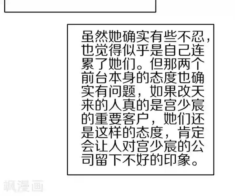 王爵的恋爱物语第46话