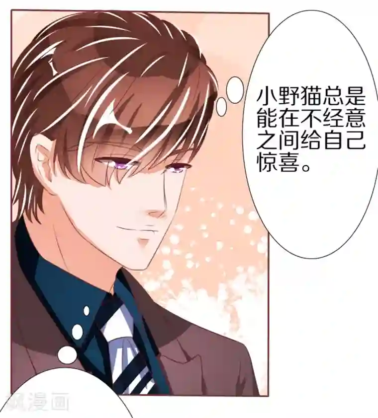 王爵的恋爱物语第46话