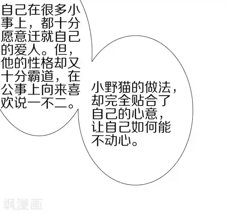 王爵的恋爱物语第46话