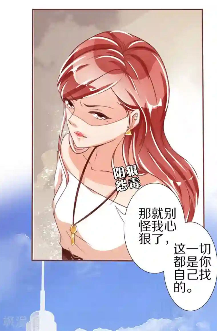 王爵的恋爱物语第46话