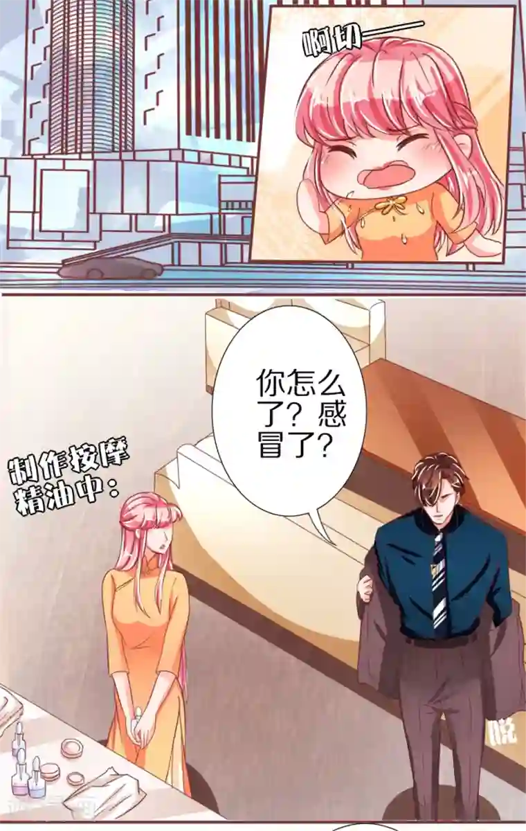 王爵的恋爱物语第46话