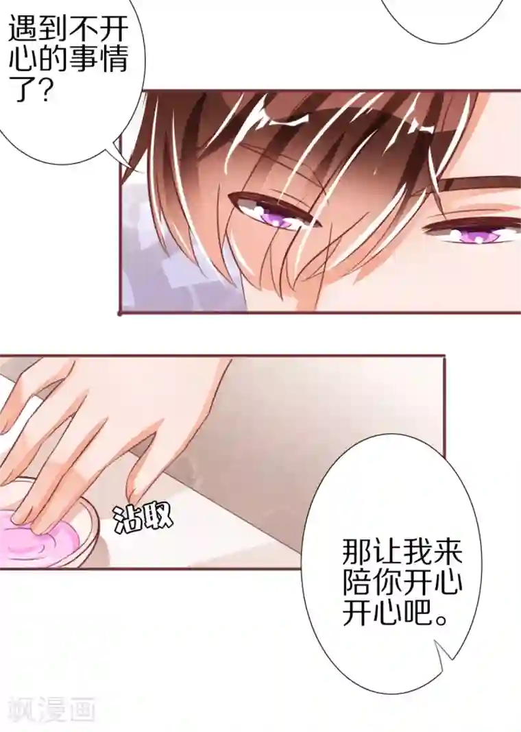 王爵的恋爱物语第46话