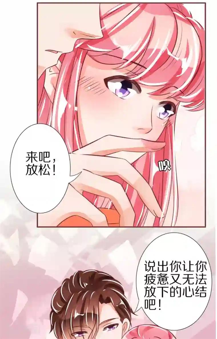 王爵的恋爱物语第46话