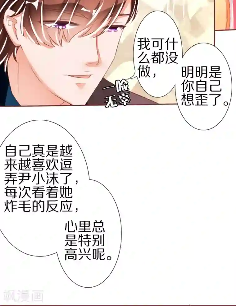 王爵的恋爱物语第46话