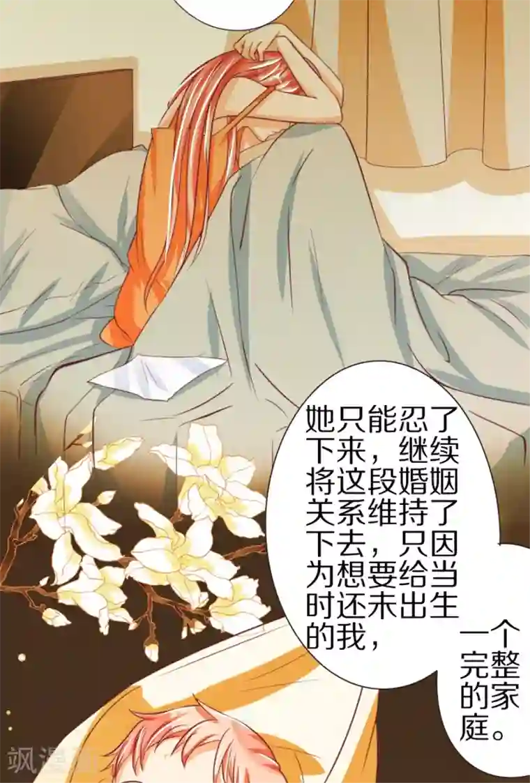 王爵的恋爱物语第47话