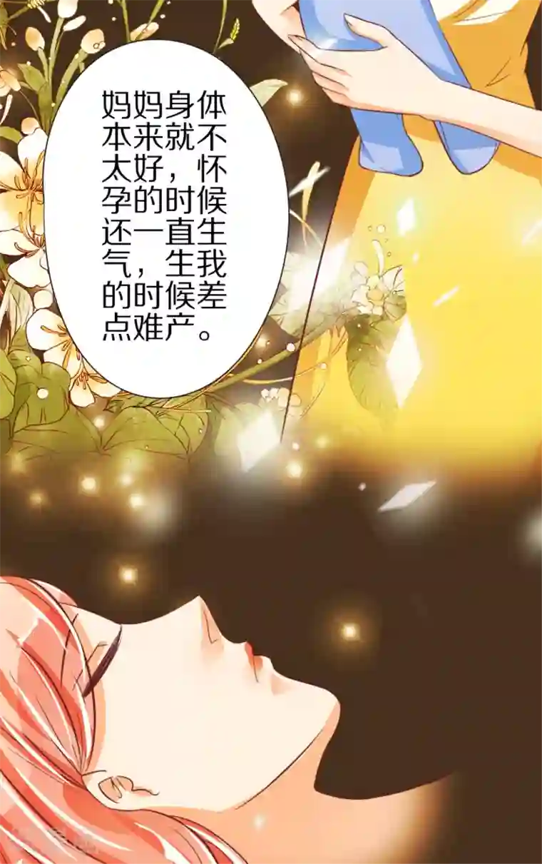 王爵的恋爱物语第47话