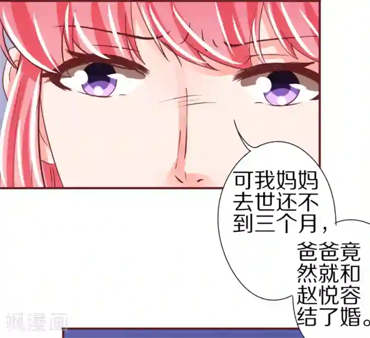 王爵的恋爱物语第47话