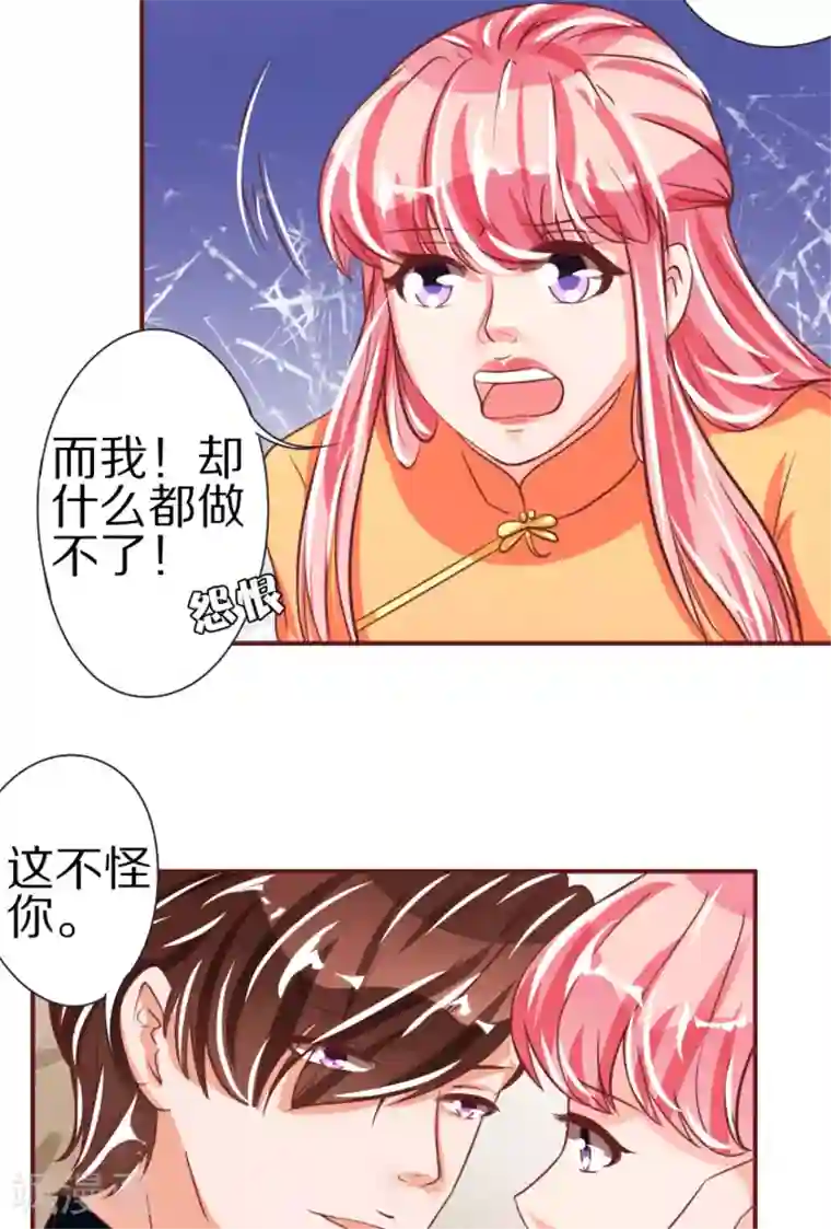 王爵的恋爱物语第47话