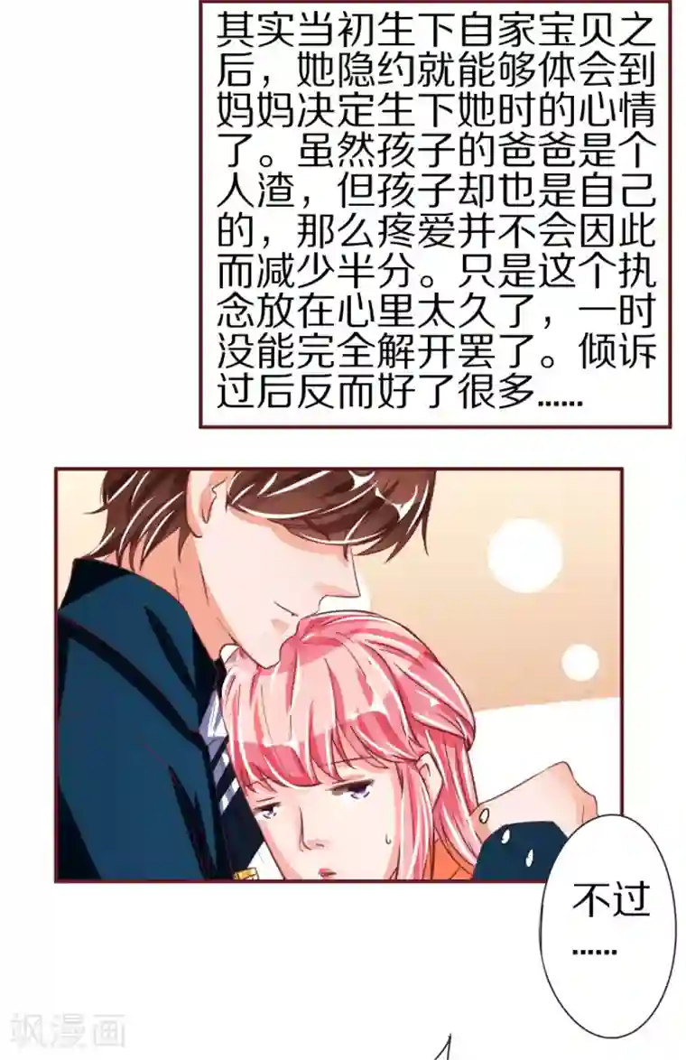 王爵的恋爱物语第47话