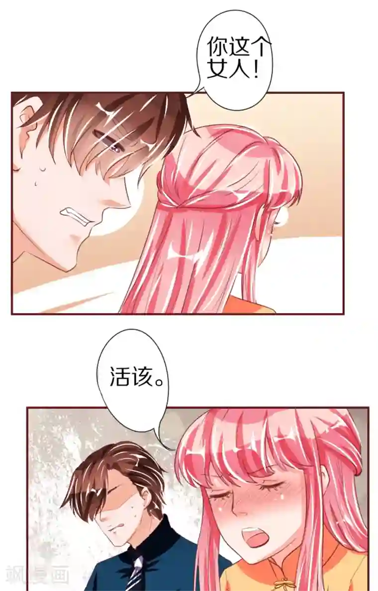 王爵的恋爱物语第47话