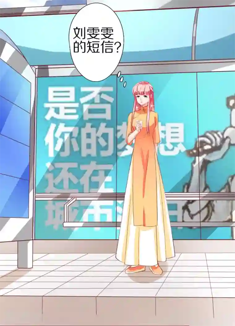 王爵的恋爱物语第47话