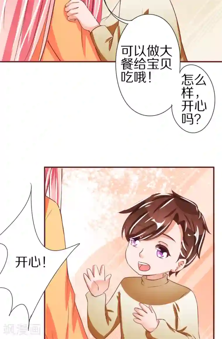 王爵的恋爱物语第47话