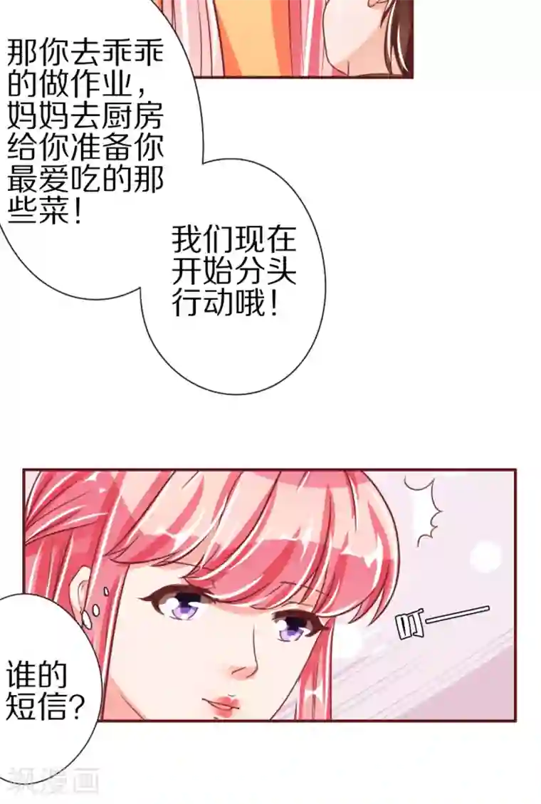 王爵的恋爱物语第47话