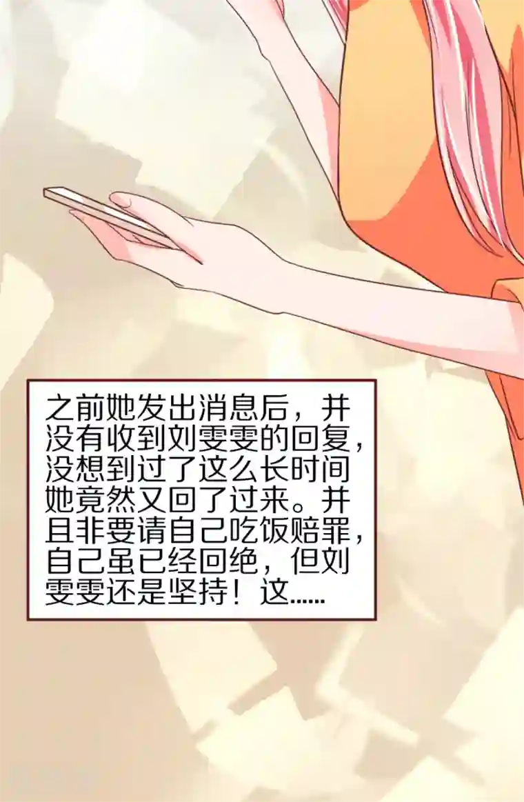 王爵的恋爱物语第47话