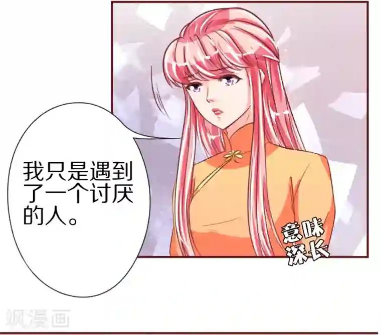 王爵的恋爱物语第47话