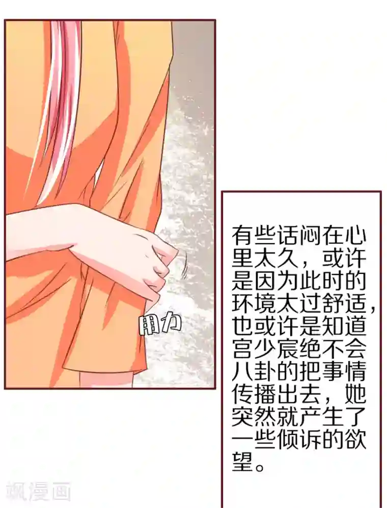 王爵的恋爱物语第47话