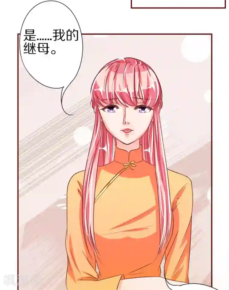 王爵的恋爱物语第47话