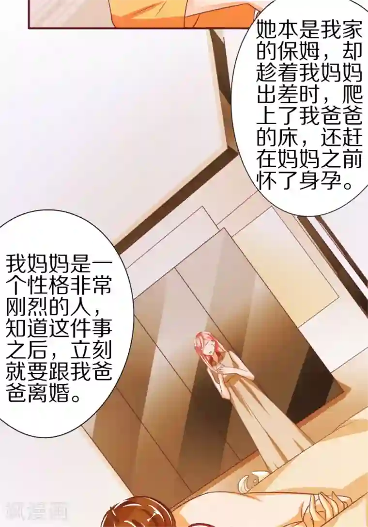 王爵的恋爱物语第47话