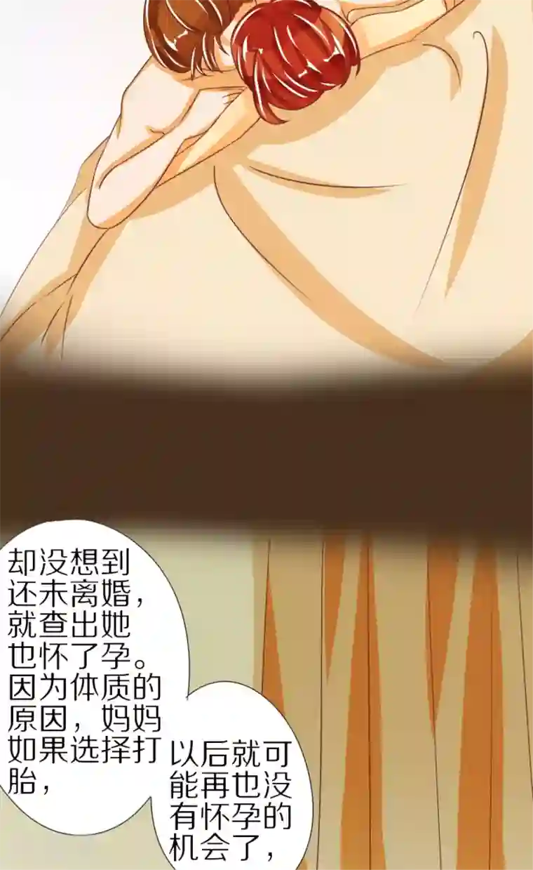 王爵的恋爱物语第47话