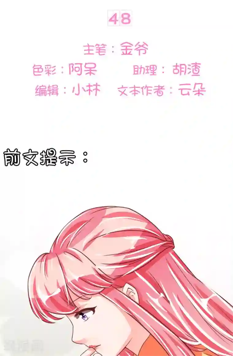 闺蜜带我找鸭子第48话