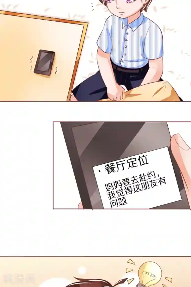 闺蜜带我找鸭子第48话