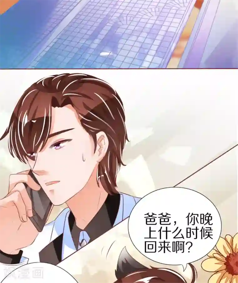 闺蜜带我找鸭子第48话