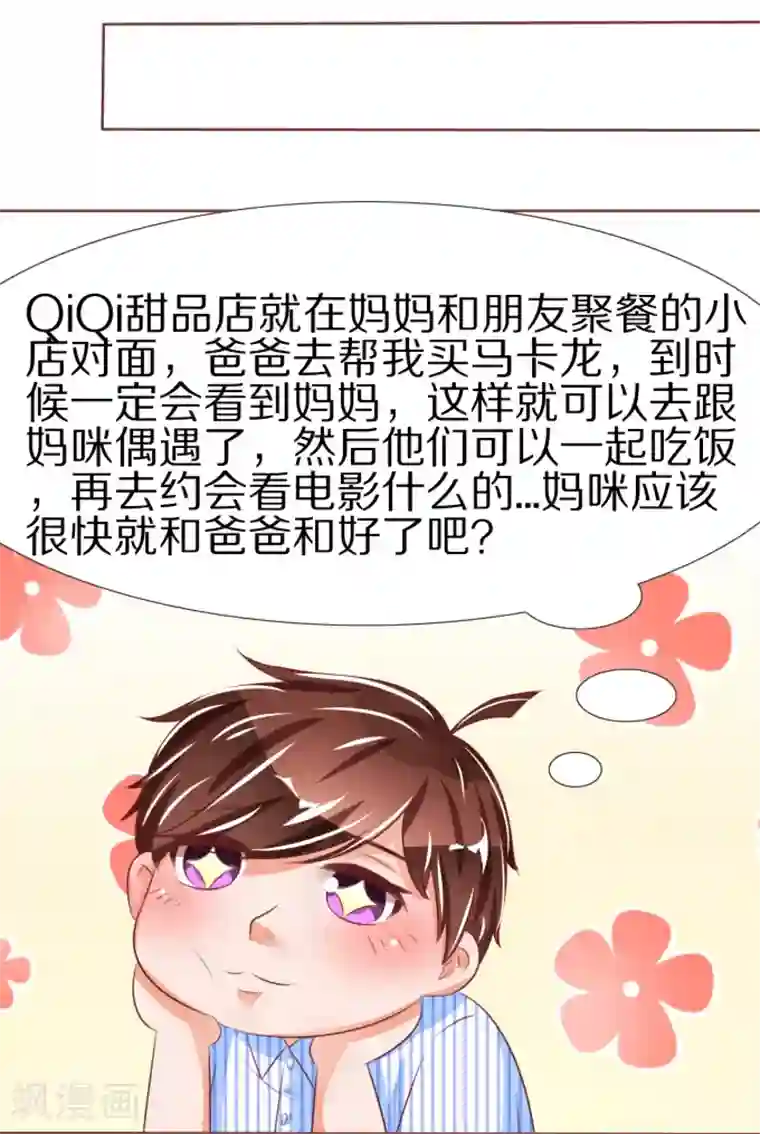 闺蜜带我找鸭子第48话