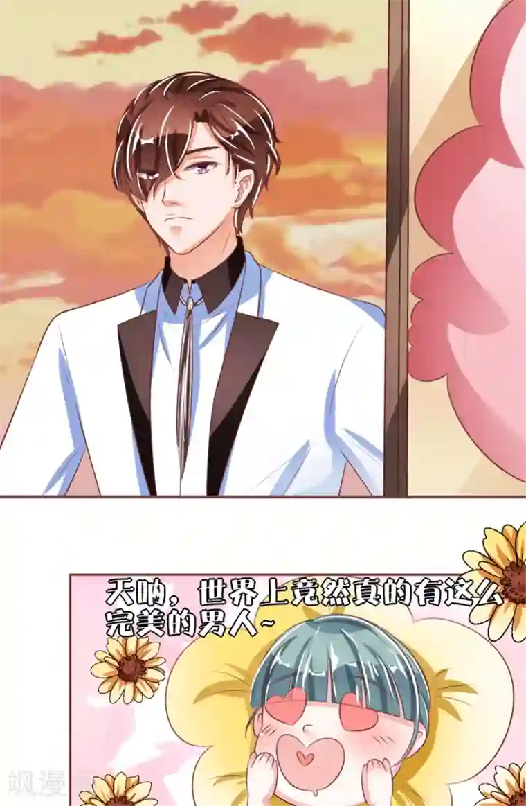 闺蜜带我找鸭子第48话