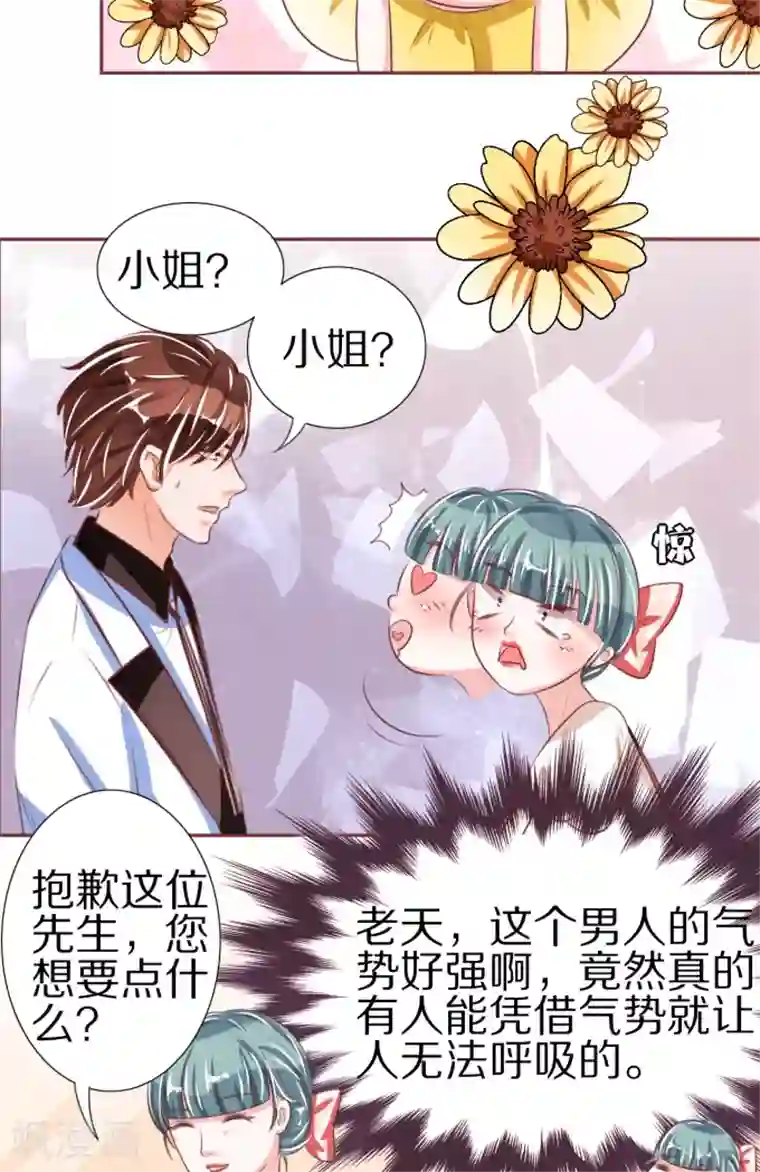 闺蜜带我找鸭子第48话