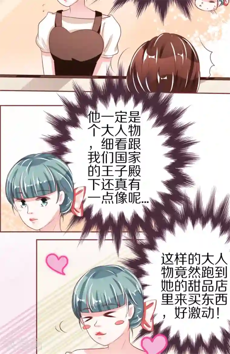 闺蜜带我找鸭子第48话