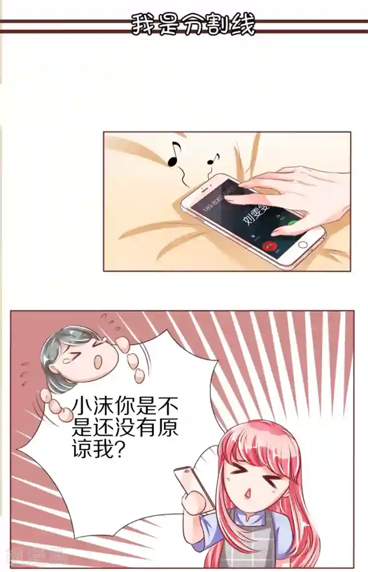 闺蜜带我找鸭子第48话