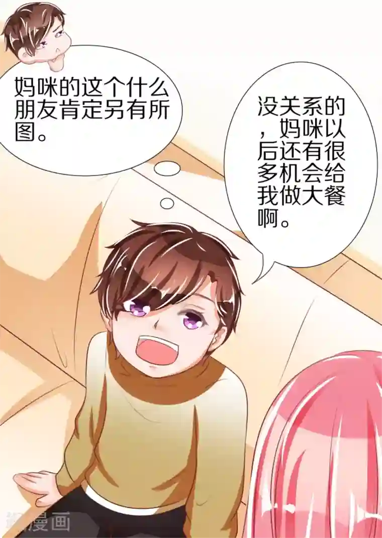 闺蜜带我找鸭子第48话