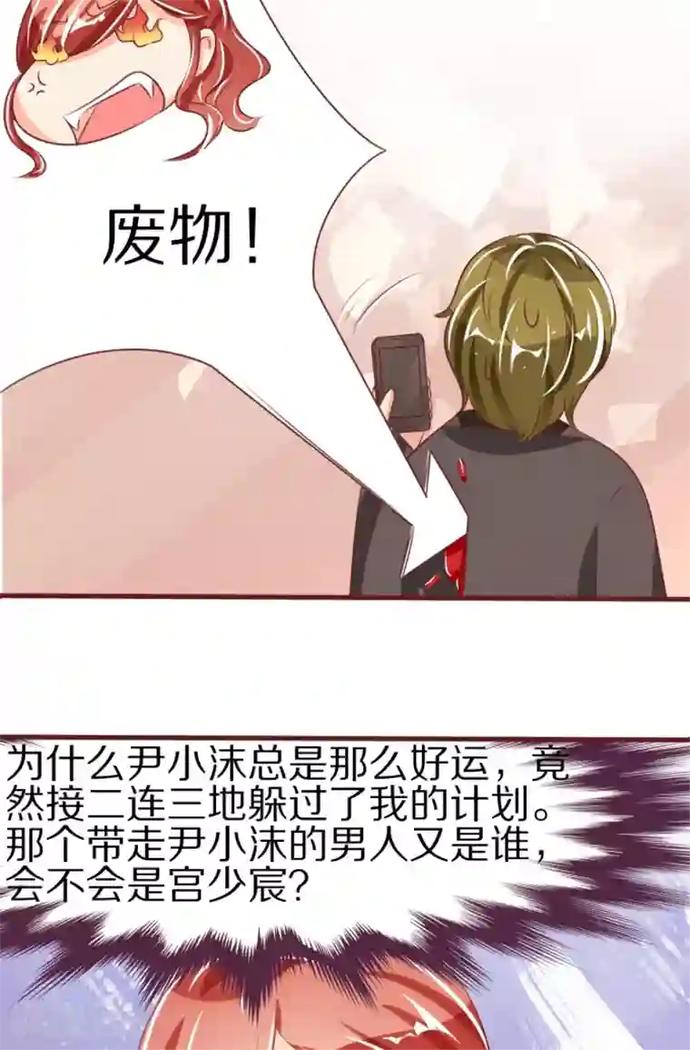 王爵的恋爱物语第49话