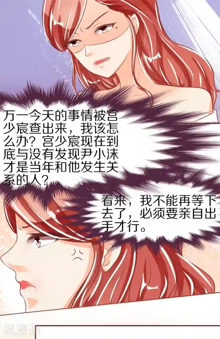 王爵的恋爱物语第49话