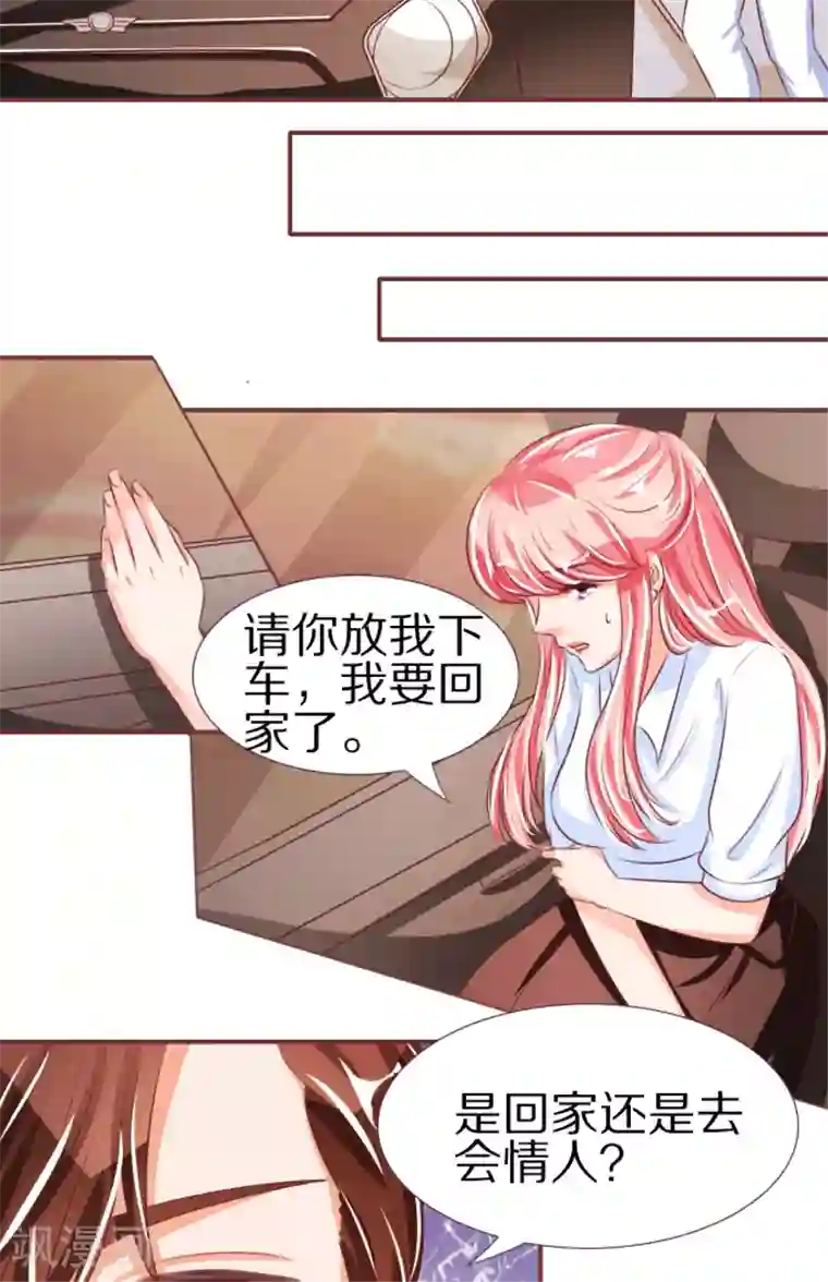 王爵的恋爱物语第49话