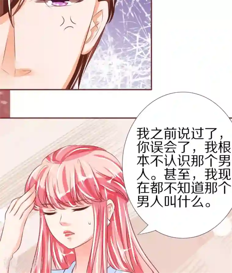 王爵的恋爱物语第49话